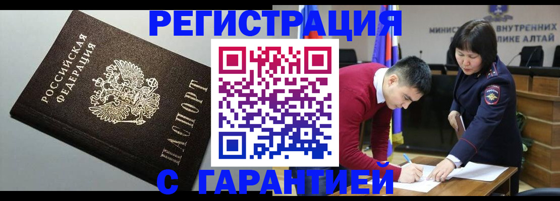 временная регистрация для всех в Рязани