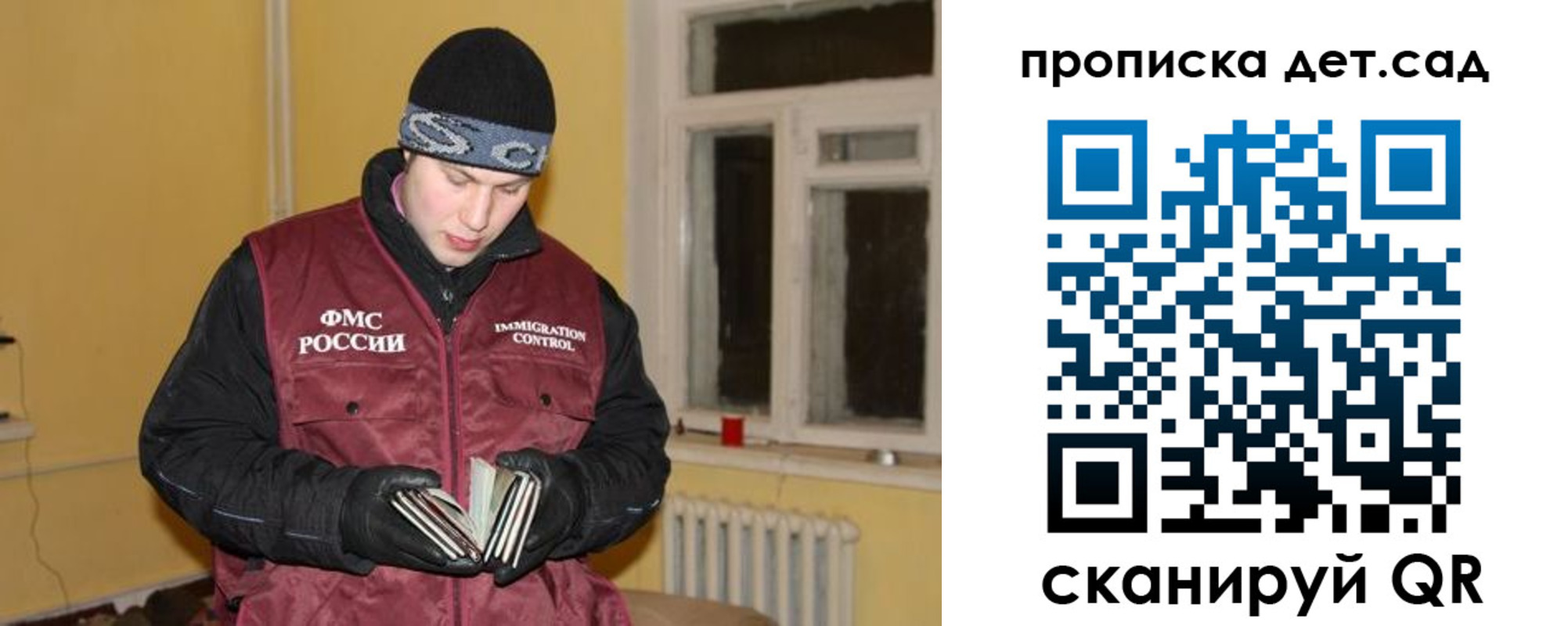 прописка в Рязани