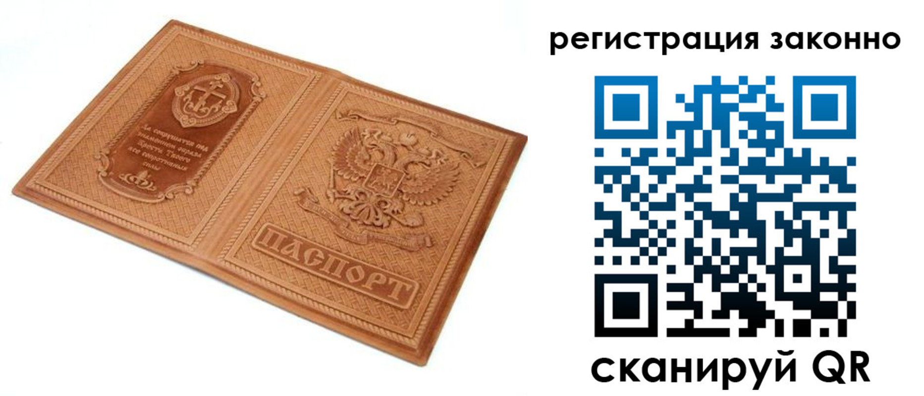 где прописаться в Рязани