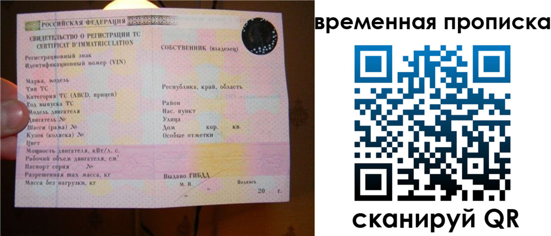 временная регистрация поиск в Рязани