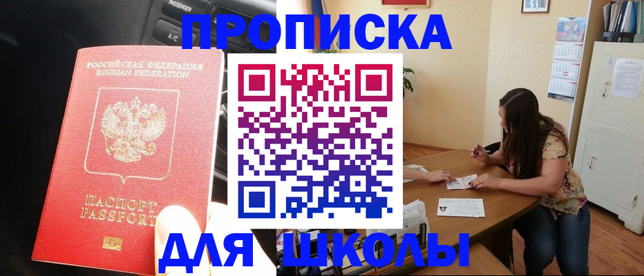 временная регистрация для всех в Рязани