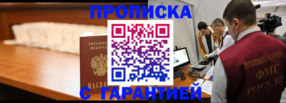 прописка иностранных граждан в Рязани