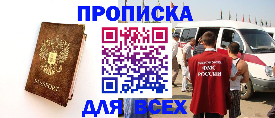 прописка для военкомата в Рязани