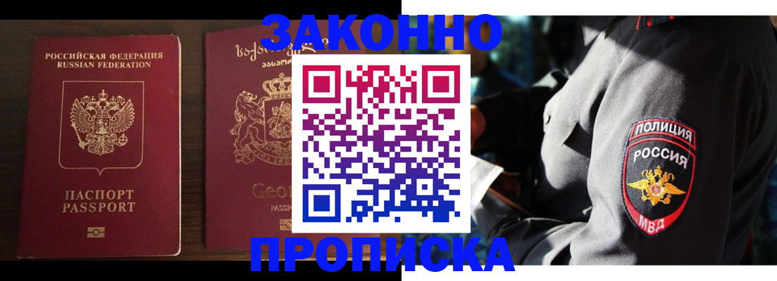 временная регистрация гарантия в Рязани