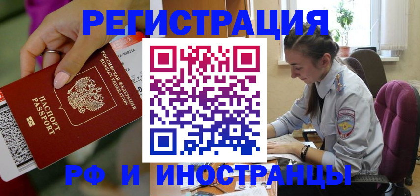 прописка паспорт в Рязани