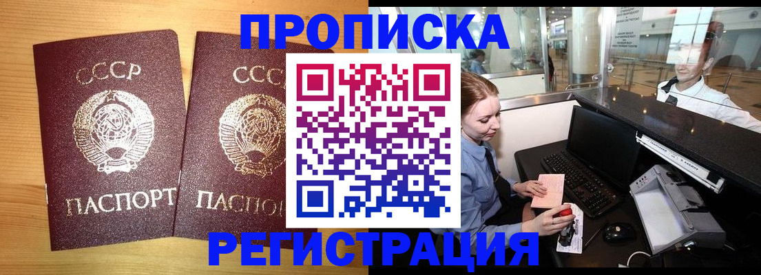 прописка для военкомата в Рязани