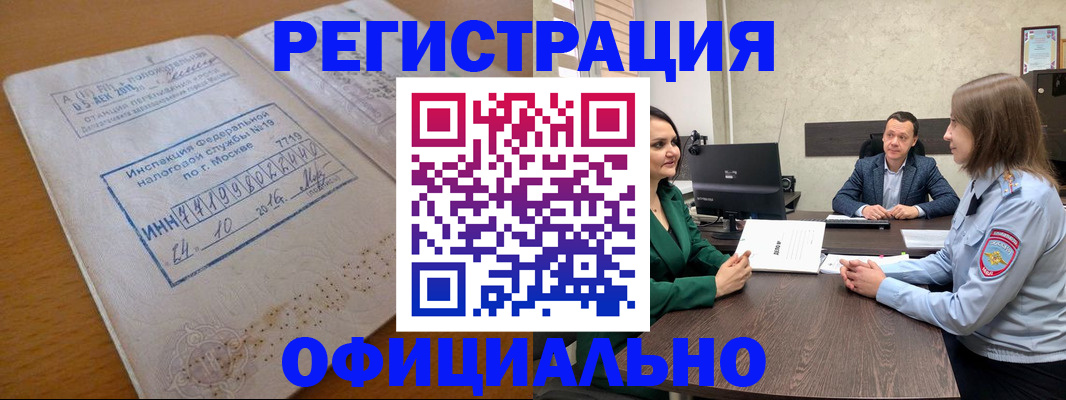 прописка ребенка в Рязани