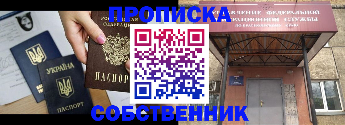 временная регистрация поиск в Рязани